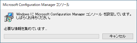 Configuration Manager Current Branch 2303 がリリースされました！